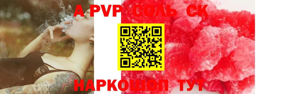Альфа ПВП СК КРИС  Вход с VPN  Владикавказ 