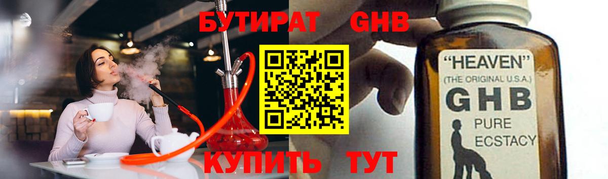 Бутират оксана  Вход с VPN  Владикавказ 