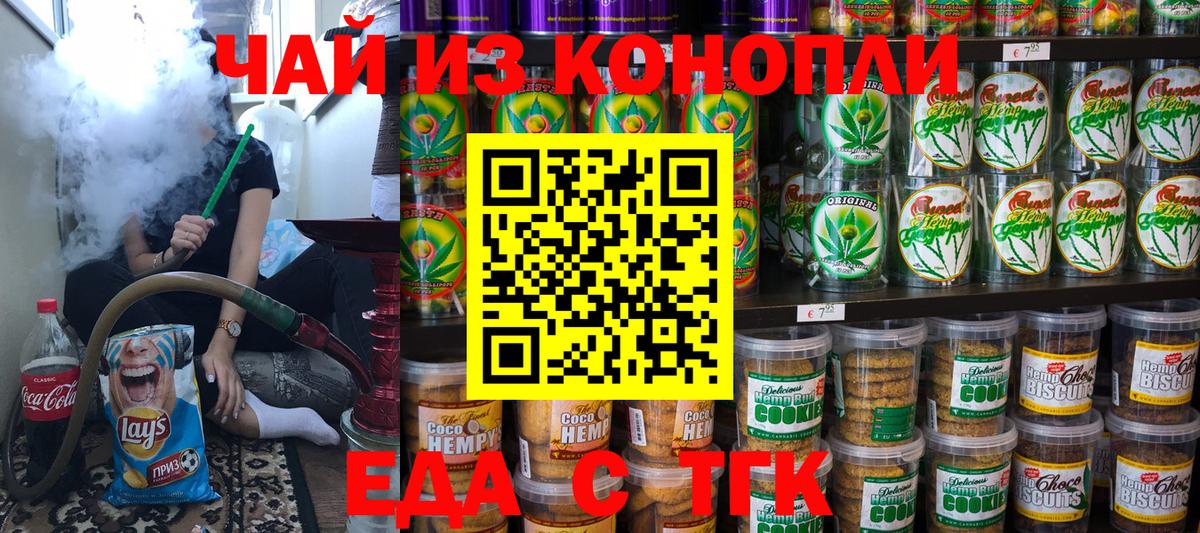 Владикавказ  Еда ТГК марихуана  Вход с VPN 