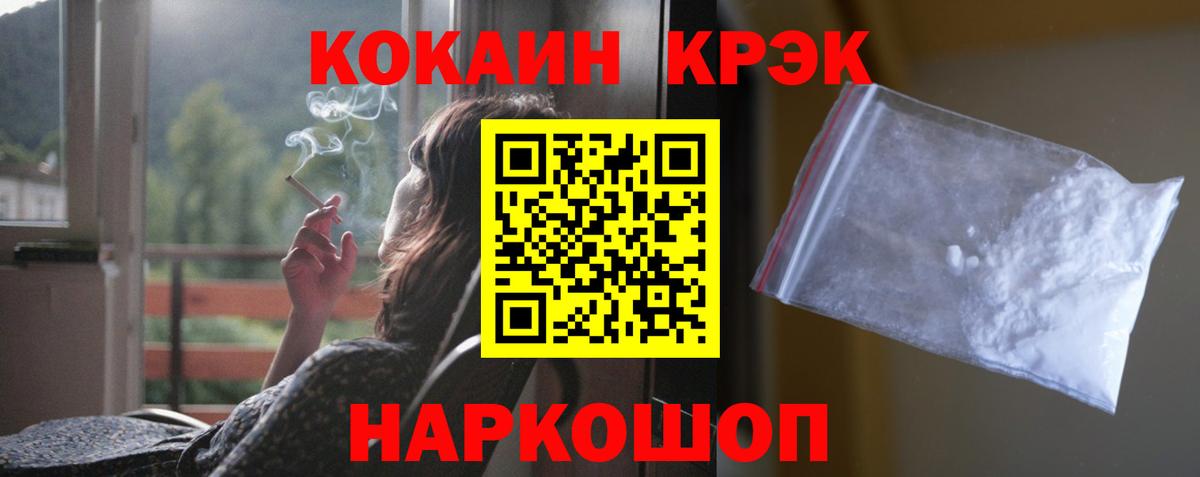 КОКАИН 99%  КОКАИН  Вход с VPN  Владикавказ  COCAIN Боливия 