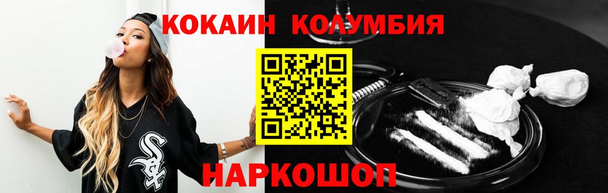 COCAIN Боливия Владикавказ