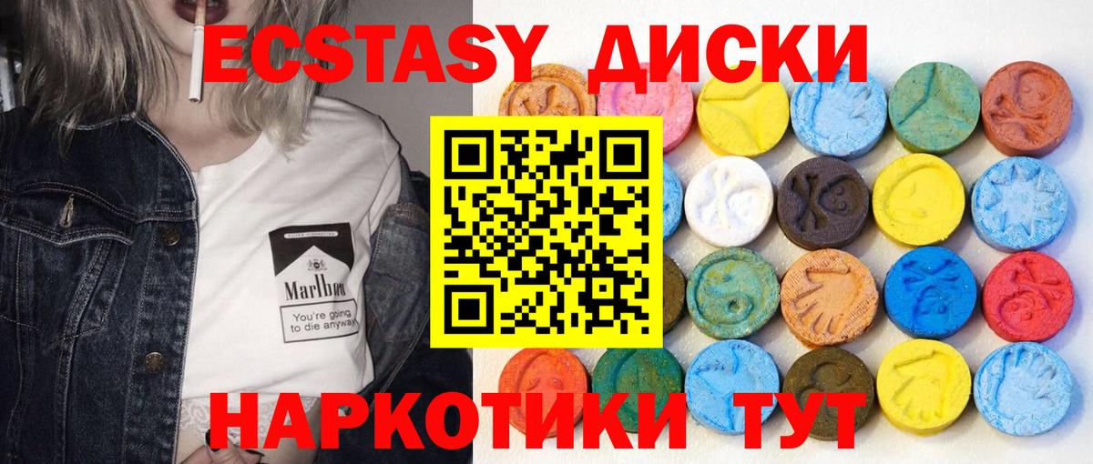 Экстази  ЭКСТАЗИ 300 mg  дарк нет телеграм  Владикавказ  Вход с VPN 