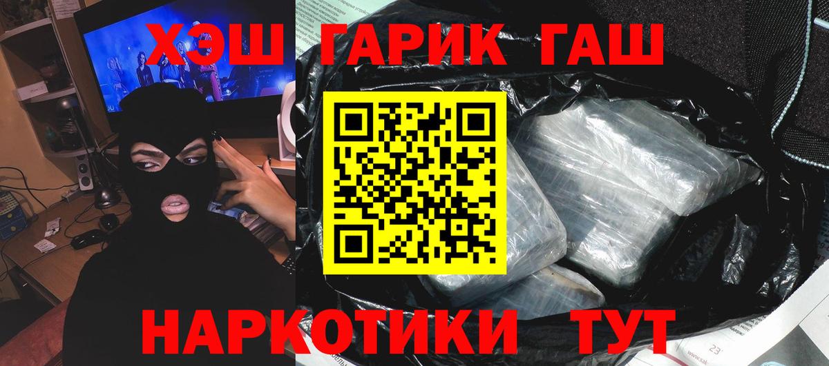 ГАШ хэш Владикавказ