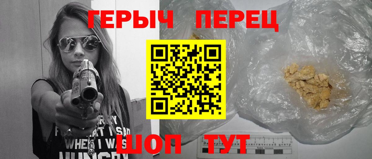 Владикавказ  ГЕРОИН герыч  Вход с VPN 