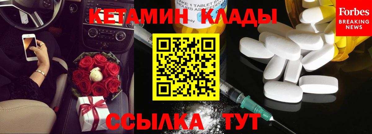 Владикавказ  КЕТАМИН ketamine  мега ССЫЛКА  Вход с VPN 