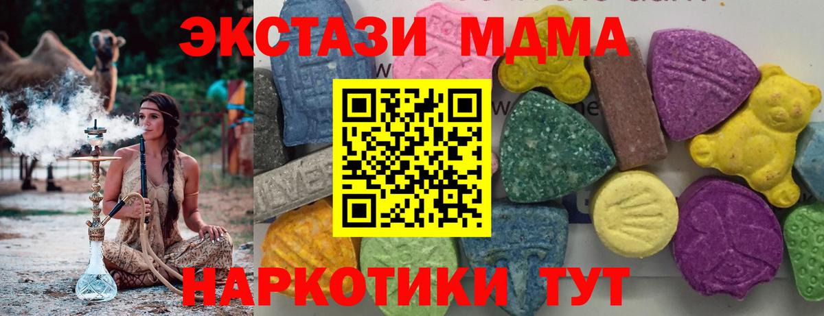 Владикавказ  МДМА  Вход с VPN  MDMA crystal  MDMA молли 