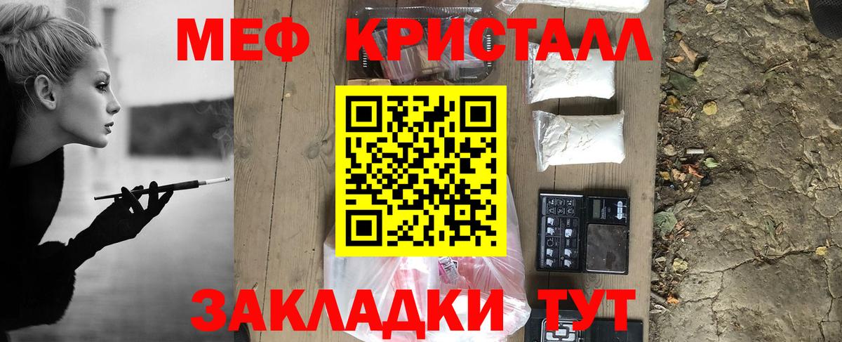 МЕФ  Вход с VPN  Владикавказ  МЕФ мука  Меф мука  МЯУ-МЯУ 