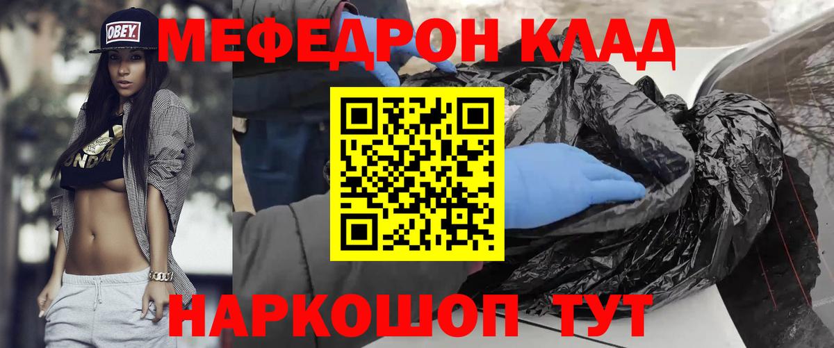 Меф мука Владикавказ