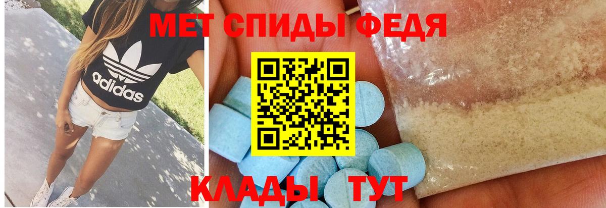 Метамфетамин витя  Вход с VPN  Владикавказ 