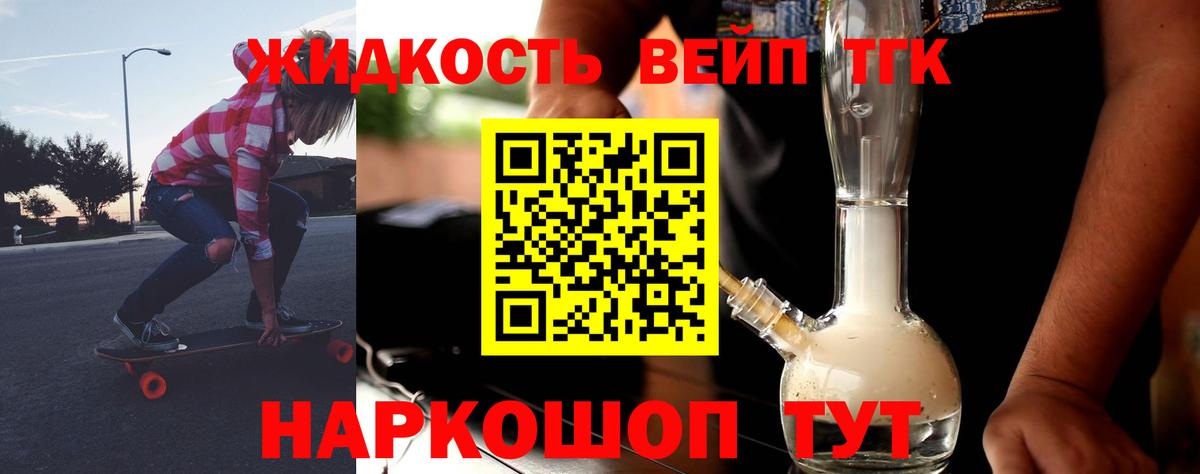 Дистиллят ТГК концентрат  наркошоп  Владикавказ  Дистиллят ТГК THC oil  Вход с VPN 