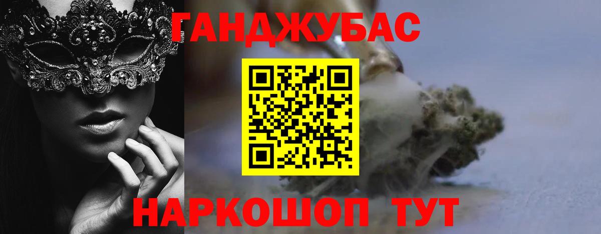 Канабис Ganja Владикавказ